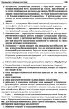 дорожко насильство булінг (виховна робота) книга Ціна (цена) 48.62грн. | придбати  купити (купить) дорожко насильство булінг (виховна робота) книга доставка по Украине, купить книгу, детские игрушки, компакт диски 5