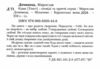 єдин Дочинець Ціна (цена) 292.50грн. | придбати  купити (купить) єдин Дочинець доставка по Украине, купить книгу, детские игрушки, компакт диски 1