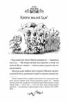 Андерсен Казки Ціна (цена) 467.61грн. | придбати купити (купить) Андерсен Казки доставка по Украине, купить книгу, детские игрушки, компакт диски 7 Андерсен Казки Ціна (цена) 467.61грн. | придбати купити (купить) Андерсен Казки доставка по Украине, купить книгу, детские игрушки, компакт диски 7