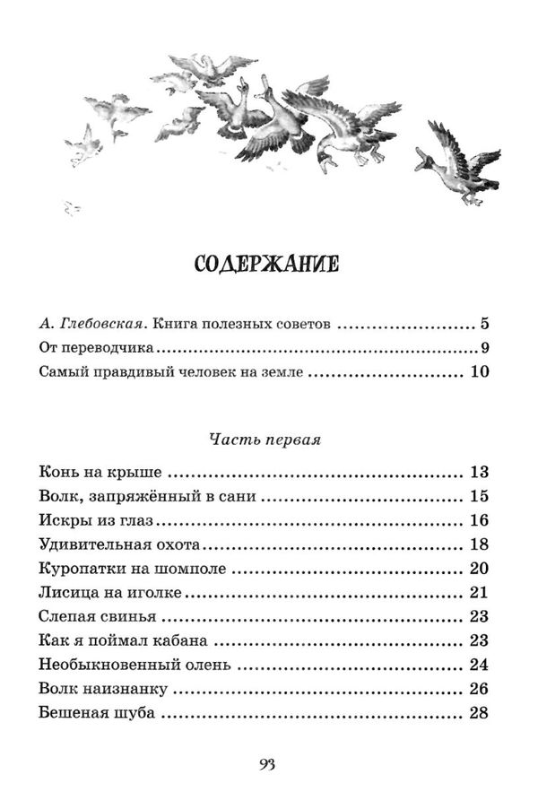 распе приключения барона мюнхаузена серия чтение лучшее учение книга     Ціна (цена) 48.20грн. | придбати  купити (купить) распе приключения барона мюнхаузена серия чтение лучшее учение книга     доставка по Украине, купить книгу, детские игрушки, компакт диски 3