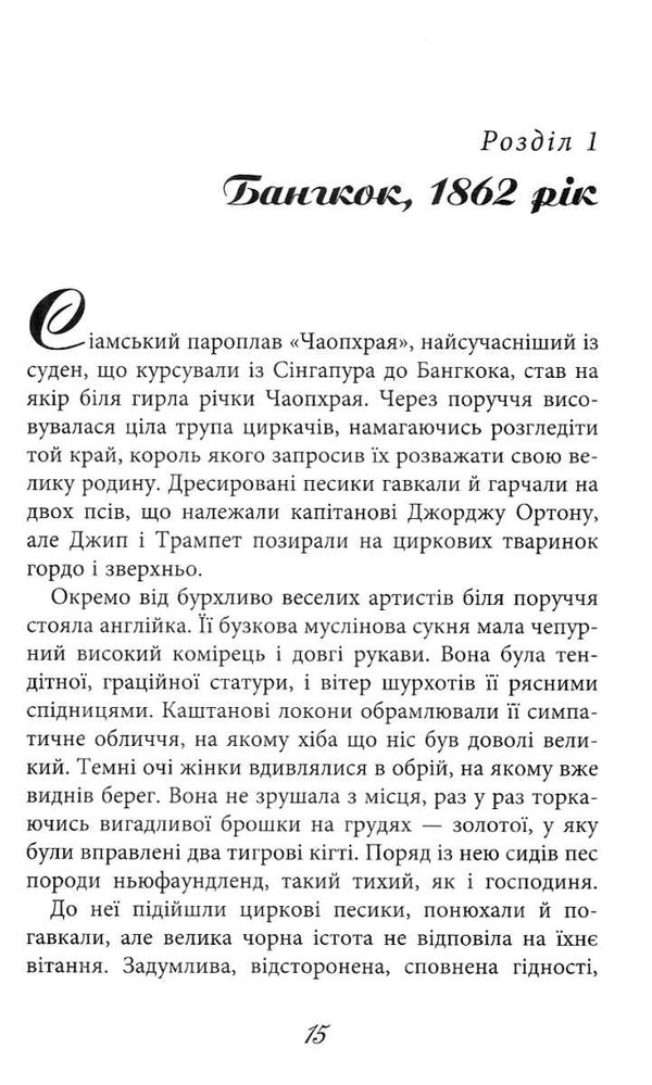 анна і король сіаму книга  Уточнюйте у менеджерів строки доставки Ціна (цена) 128.20грн. | придбати  купити (купить) анна і король сіаму книга  Уточнюйте у менеджерів строки доставки доставка по Украине, купить книгу, детские игрушки, компакт диски 3