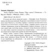 анна і король сіаму книга  Уточнюйте у менеджерів строки доставки Ціна (цена) 128.20грн. | придбати  купити (купить) анна і король сіаму книга  Уточнюйте у менеджерів строки доставки доставка по Украине, купить книгу, детские игрушки, компакт диски 2