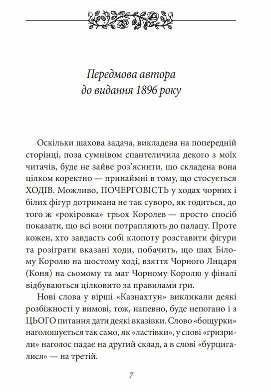 аліса в задзеркаллі серія шкільна бібліотека Ціна (цена) 61.00грн. | придбати  купити (купить) аліса в задзеркаллі серія шкільна бібліотека доставка по Украине, купить книгу, детские игрушки, компакт диски 3