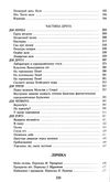 вибране книга Ціна (цена) 43.50грн. | придбати  купити (купить) вибране книга доставка по Украине, купить книгу, детские игрушки, компакт диски 4