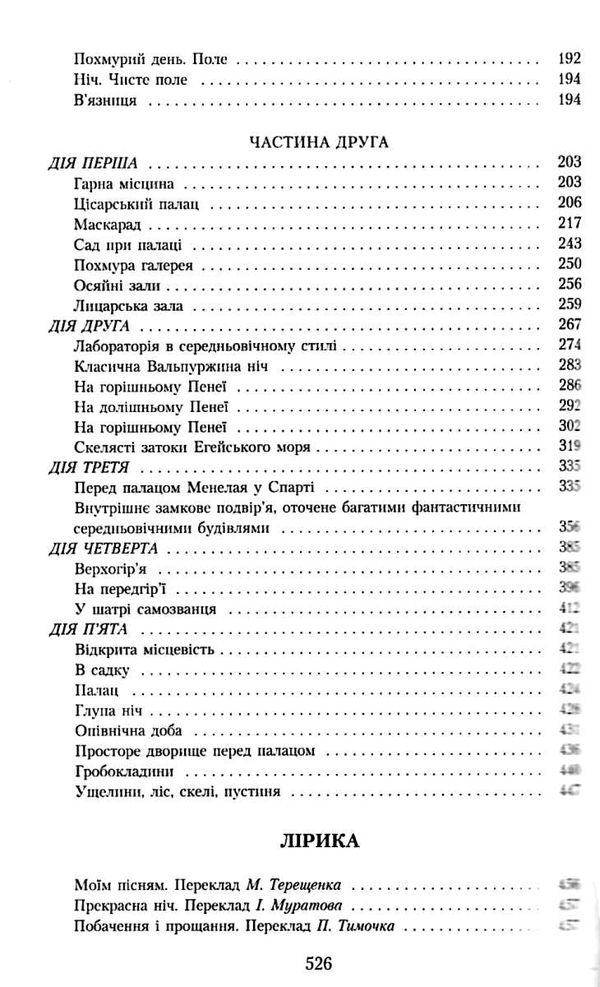 вибране книга Ціна (цена) 43.50грн. | придбати  купити (купить) вибране книга доставка по Украине, купить книгу, детские игрушки, компакт диски 4