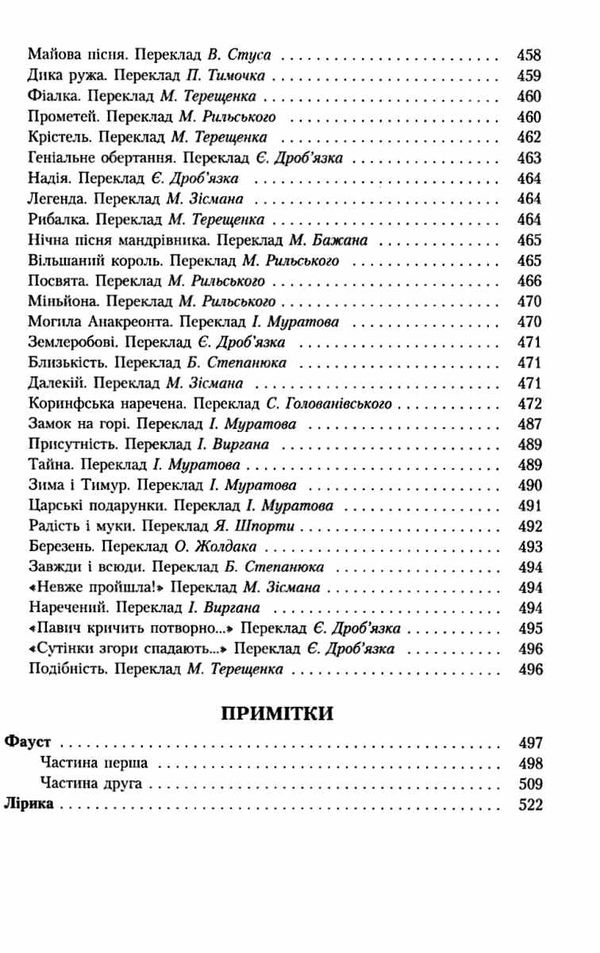 вибране книга Ціна (цена) 44.00грн. | придбати  купити (купить) вибране книга доставка по Украине, купить книгу, детские игрушки, компакт диски 5