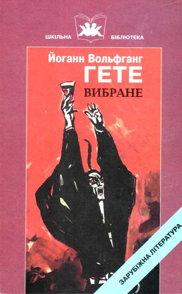 вибране книга Ціна (цена) 43.50грн. | придбати  купити (купить) вибране книга доставка по Украине, купить книгу, детские игрушки, компакт диски 1