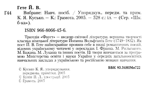 вибране книга Ціна (цена) 43.50грн. | придбати  купити (купить) вибране книга доставка по Украине, купить книгу, детские игрушки, компакт диски 2