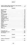 вибрані твори Хвильовий Ціна (цена) 44.00грн. | придбати  купити (купить) вибрані твори Хвильовий доставка по Украине, купить книгу, детские игрушки, компакт диски 2