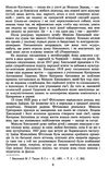 вибрані твори Хвильовий Ціна (цена) 44.00грн. | придбати  купити (купить) вибрані твори Хвильовий доставка по Украине, купить книгу, детские игрушки, компакт диски 4