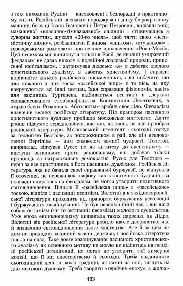 вибрані твори Хвильовий Ціна (цена) 44.00грн. | придбати  купити (купить) вибрані твори Хвильовий доставка по Украине, купить книгу, детские игрушки, компакт диски 3