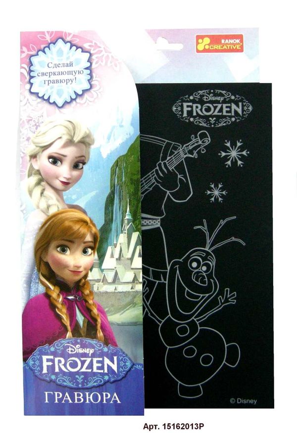 гравюра frozen фрозен кристоф и олаф Ціна (цена) 7.40грн. | придбати  купити (купить) гравюра frozen фрозен кристоф и олаф доставка по Украине, купить книгу, детские игрушки, компакт диски 1