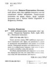 вивчаємо польську 2000 найкорисніших польських слів і висловів    Арій Ціна (цена) 74.50грн. | придбати  купити (купить) вивчаємо польську 2000 найкорисніших польських слів і висловів    Арій доставка по Украине, купить книгу, детские игрушки, компакт диски 1