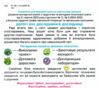 я досліджую світ робочий зошит 1 клас частина 2 четверте видання Ціна (цена) 63.75грн. | придбати  купити (купить) я досліджую світ робочий зошит 1 клас частина 2 четверте видання доставка по Украине, купить книгу, детские игрушки, компакт диски 1