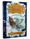 як приручити дракона книга 4 як зняти прокляття дракона Ціна (цена) 163.90грн. | придбати  купити (купить) як приручити дракона книга 4 як зняти прокляття дракона доставка по Украине, купить книгу, детские игрушки, компакт диски 0