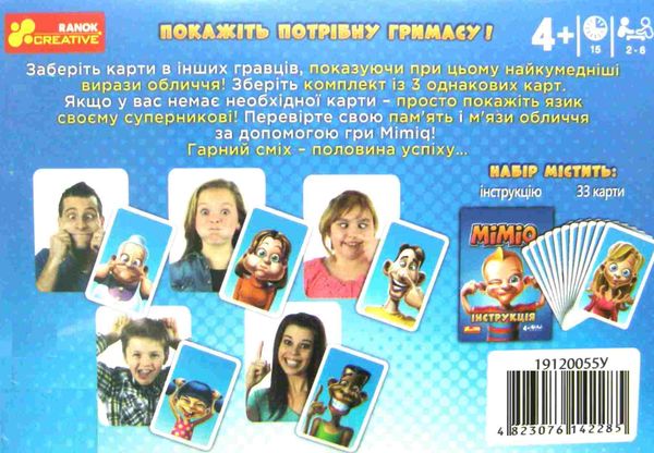 гра настільна мimiq покажіть потрібну гримасу Ціна (цена) 68.80грн. | придбати  купити (купить) гра настільна мimiq покажіть потрібну гримасу доставка по Украине, купить книгу, детские игрушки, компакт диски 2