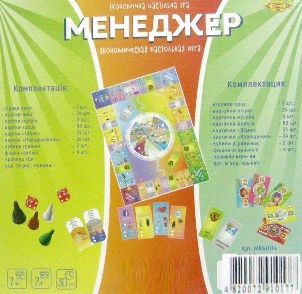 гра менеджер купити артикул МКБ0114 ціна   Мастер Ціна (цена) 130.00грн. | придбати  купити (купить) гра менеджер купити артикул МКБ0114 ціна   Мастер доставка по Украине, купить книгу, детские игрушки, компакт диски 2