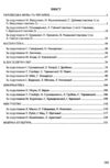 календарне планування 4 клас на 2024 - 2025 навчальний рік до савченко Ціна (цена) 72.00грн. | придбати  купити (купить) календарне планування 4 клас на 2024 - 2025 навчальний рік до савченко доставка по Украине, купить книгу, детские игрушки, компакт диски 2