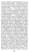 амаду генералы песчаных карьеров книга    серия азбука классика Ціна (цена) 48.20грн. | придбати  купити (купить) амаду генералы песчаных карьеров книга    серия азбука классика доставка по Украине, купить книгу, детские игрушки, компакт диски 4