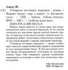 амаду генералы песчаных карьеров книга    серия азбука классика Ціна (цена) 48.20грн. | придбати  купити (купить) амаду генералы песчаных карьеров книга    серия азбука классика доставка по Украине, купить книгу, детские игрушки, компакт диски 2