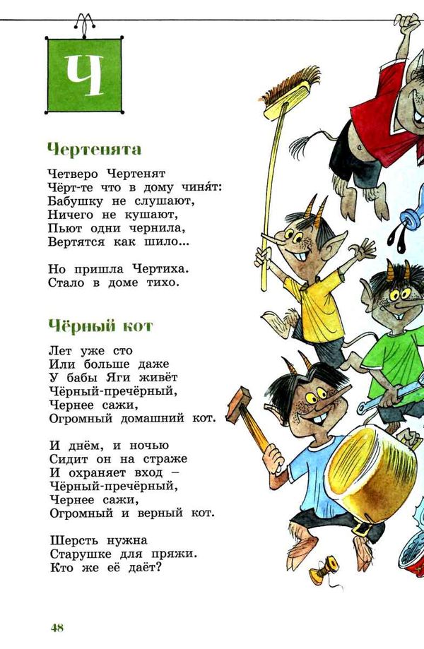 азбука бабы яги книга Ціна (цена) 146.80грн. | придбати  купити (купить) азбука бабы яги книга доставка по Украине, купить книгу, детские игрушки, компакт диски 4