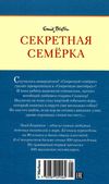 блайтон секретная семерка дело о похищении собак книга Ціна (цена) 64.30грн. | придбати  купити (купить) блайтон секретная семерка дело о похищении собак книга доставка по Украине, купить книгу, детские игрушки, компакт диски 7