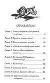 блайтон секретная семерка дело о похищении собак книга Ціна (цена) 63.50грн. | придбати  купити (купить) блайтон секретная семерка дело о похищении собак книга доставка по Украине, купить книгу, детские игрушки, компакт диски 3