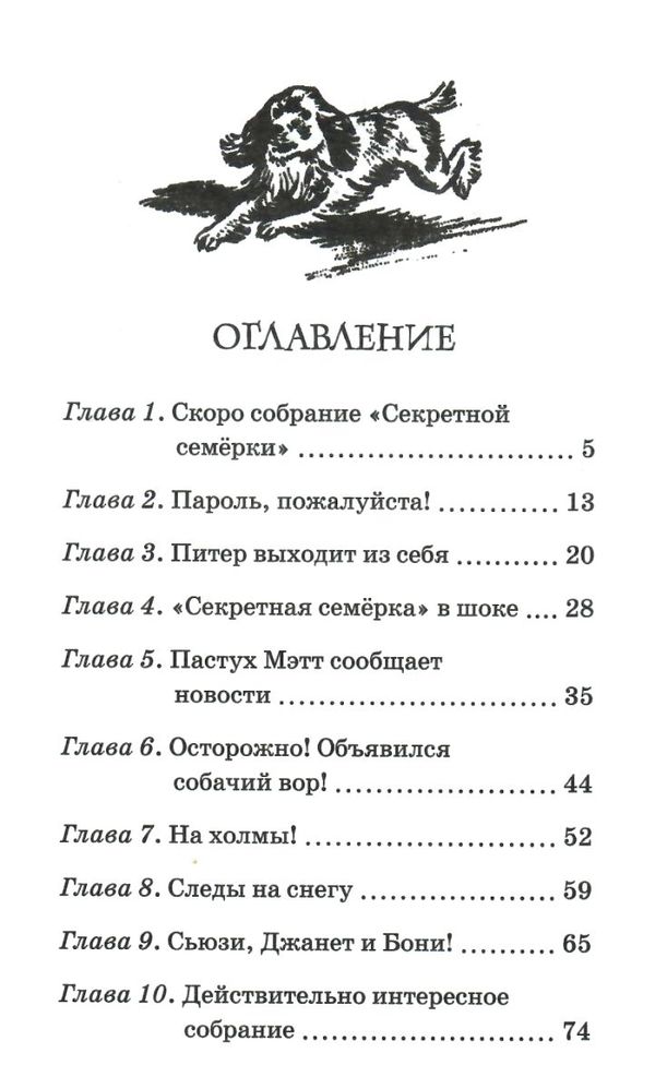 блайтон секретная семерка дело о похищении собак книга Ціна (цена) 64.30грн. | придбати  купити (купить) блайтон секретная семерка дело о похищении собак книга доставка по Украине, купить книгу, детские игрушки, компакт диски 3