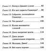 блайтон секретная семерка дело о похищении собак книга Ціна (цена) 64.30грн. | придбати  купити (купить) блайтон секретная семерка дело о похищении собак книга доставка по Украине, купить книгу, детские игрушки, компакт диски 4