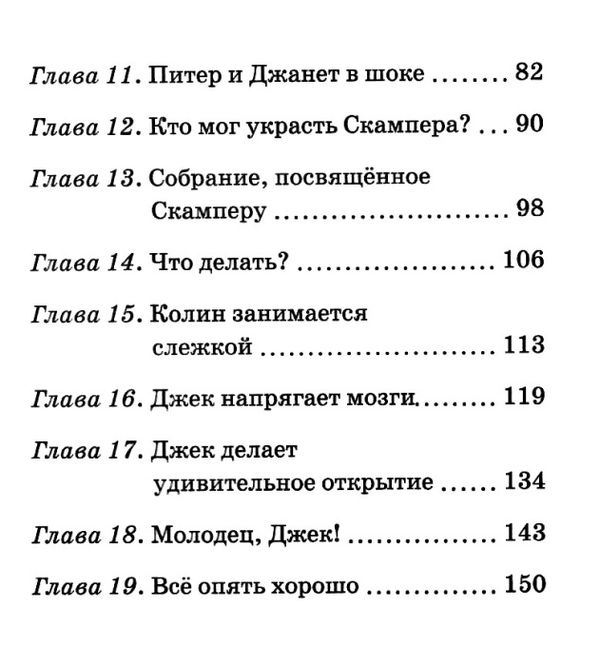 блайтон секретная семерка дело о похищении собак книга Ціна (цена) 63.50грн. | придбати  купити (купить) блайтон секретная семерка дело о похищении собак книга доставка по Украине, купить книгу, детские игрушки, компакт диски 4