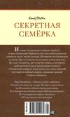 блайтон секретная семерка дело о пропавших медалях книга Ціна (цена) 63.50грн. | придбати  купити (купить) блайтон секретная семерка дело о пропавших медалях книга доставка по Украине, купить книгу, детские игрушки, компакт диски 6