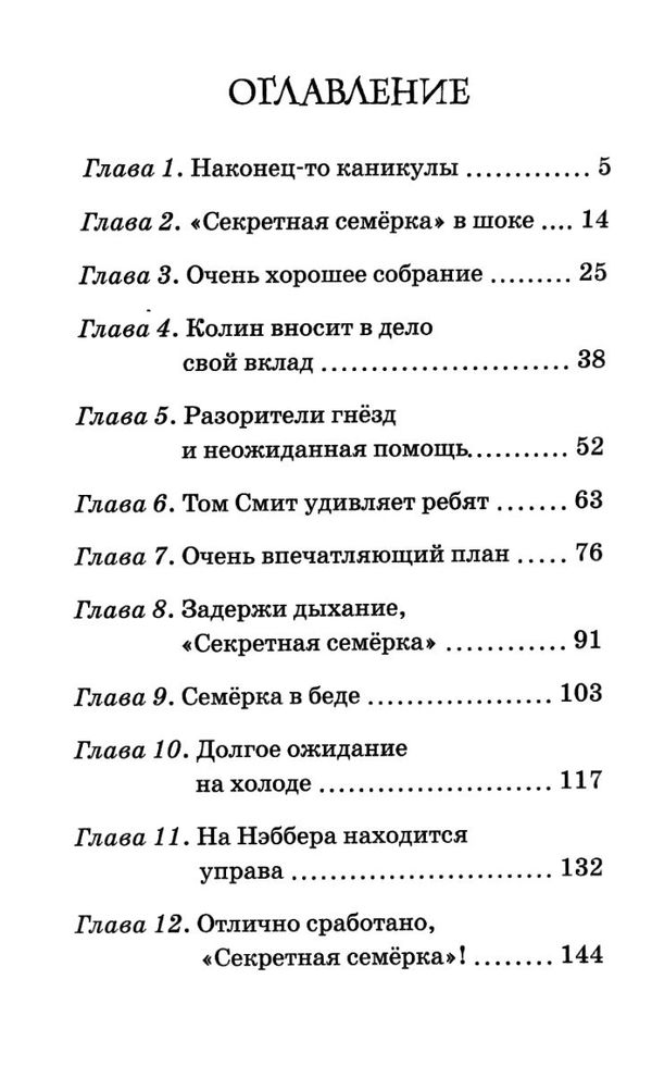 блайтон секретная семерка дело о пропавших медалях книга Ціна (цена) 63.50грн. | придбати  купити (купить) блайтон секретная семерка дело о пропавших медалях книга доставка по Украине, купить книгу, детские игрушки, компакт диски 3