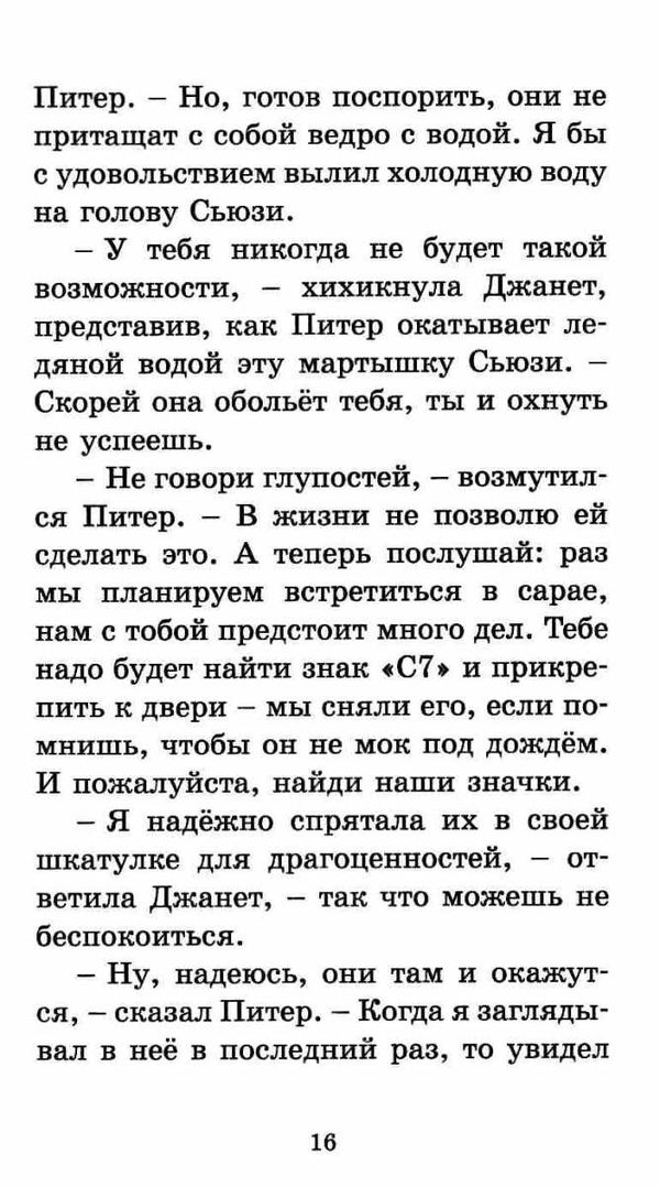 блайтон секретная семерка дело о пропавших медалях книга Ціна (цена) 63.50грн. | придбати  купити (купить) блайтон секретная семерка дело о пропавших медалях книга доставка по Украине, купить книгу, детские игрушки, компакт диски 4