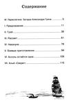 грин алые паруса серия чтение лучшее учение книга Ціна (цена) 48.20грн. | придбати  купити (купить) грин алые паруса серия чтение лучшее учение книга доставка по Украине, купить книгу, детские игрушки, компакт диски 3