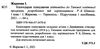 календарне планування 1 клас на 2023 - 2024 навчальний рік до шиян  Уточнюйте у менеджерів строки доставки Ціна (цена) 40.00грн. | придбати  купити (купить) календарне планування 1 клас на 2023 - 2024 навчальний рік до шиян  Уточнюйте у менеджерів строки доставки доставка по Украине, купить книгу, детские игрушки, компакт диски 1