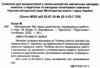 математика 2 клас індивідуальні роботи  Уточнюйте у менеджерів строки доставки Ціна (цена) 32.00грн. | придбати  купити (купить) математика 2 клас індивідуальні роботи  Уточнюйте у менеджерів строки доставки доставка по Украине, купить книгу, детские игрушки, компакт диски 1