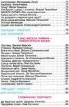 я люблю читати 2 клас навчальний посібник з літературного читання Савченко Ціна (цена) 88.00грн. | придбати  купити (купить) я люблю читати 2 клас навчальний посібник з літературного читання Савченко доставка по Украине, купить книгу, детские игрушки, компакт диски 5