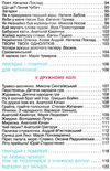 я люблю читати 2 клас навчальний посібник з літературного читання Савченко Ціна (цена) 88.00грн. | придбати  купити (купить) я люблю читати 2 клас навчальний посібник з літературного читання Савченко доставка по Украине, купить книгу, детские игрушки, компакт диски 6