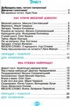 я люблю читати 2 клас навчальний посібник з літературного читання Савченко Ціна (цена) 88.00грн. | придбати  купити (купить) я люблю читати 2 клас навчальний посібник з літературного читання Савченко доставка по Украине, купить книгу, детские игрушки, компакт диски 2