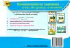 математичний тренажер 2 клас Ціна (цена) 37.00грн. | придбати  купити (купить) математичний тренажер 2 клас доставка по Украине, купить книгу, детские игрушки, компакт диски 4