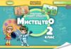 мистецтво 2 клас робочий зошит альбом   НУШ Ціна (цена) 102.00грн. | придбати  купити (купить) мистецтво 2 клас робочий зошит альбом   НУШ доставка по Украине, купить книгу, детские игрушки, компакт диски 0