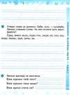 зошит 2 клас українська мова та читання (до вашуленка, вашуленко) в 2-х частинах Рано  Уточнюйте у менеджерів строки до Ціна (цена) 112.50грн. | придбати  купити (купить) зошит 2 клас українська мова та читання (до вашуленка, вашуленко) в 2-х частинах Рано  Уточнюйте у менеджерів строки до доставка по Украине, купить книгу, детские игрушки, компакт диски 4