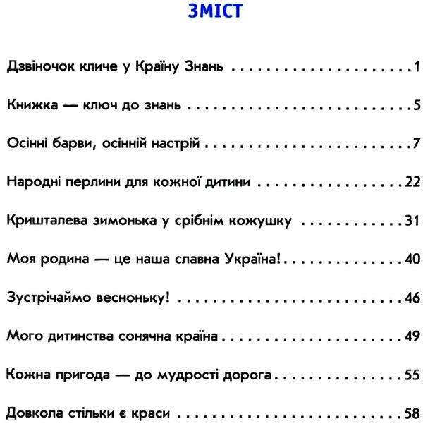 зошит 2 клас українська мова та читання (до вашуленка, вашуленко) в 2-х частинах Рано  Уточнюйте у менеджерів строки до Ціна (цена) 112.50грн. | придбати  купити (купить) зошит 2 клас українська мова та читання (до вашуленка, вашуленко) в 2-х частинах Рано  Уточнюйте у менеджерів строки до доставка по Украине, купить книгу, детские игрушки, компакт диски 8