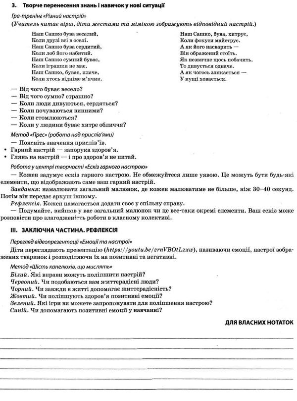 порощук я досліджую світ 1 клас мій конспект частина 2 до підручника бібік     Ціна (цена) 82.28грн. | придбати  купити (купить) порощук я досліджую світ 1 клас мій конспект частина 2 до підручника бібік     доставка по Украине, купить книгу, детские игрушки, компакт диски 6