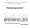 англійська мова 2 клас робочий зошит до підручника карпюк Ціна (цена) 104.00грн. | придбати купити (купить) англійська мова 2 клас робочий зошит до підручника карпюк доставка по Украине, купить книгу, детские игрушки, компакт диски 1 англійська мова 2 клас робочий зошит до підручника карпюк Ціна (цена) 104.00грн. | придбати купити (купить) англійська мова 2 клас робочий зошит до підручника карпюк доставка по Украине, купить книгу, детские игрушки, компакт диски 1
