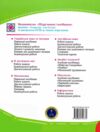 англійська мова 2 клас робочий зошит до підручника карпюк Ціна (цена) 104.00грн. | придбати купити (купить) англійська мова 2 клас робочий зошит до підручника карпюк доставка по Украине, купить книгу, детские игрушки, компакт диски 6 англійська мова 2 клас робочий зошит до підручника карпюк Ціна (цена) 104.00грн. | придбати купити (купить) англійська мова 2 клас робочий зошит до підручника карпюк доставка по Украине, купить книгу, детские игрушки, компакт диски 6