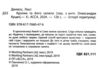 історії порятунку кролик та його халепи книга 2 Ціна (цена) 125.90грн. | придбати  купити (купить) історії порятунку кролик та його халепи книга 2 доставка по Украине, купить книгу, детские игрушки, компакт диски 1