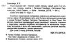 я досліджую світ 2 клас технологічна складова альбом Ціна (цена) 102.00грн. | придбати  купити (купить) я досліджую світ 2 клас технологічна складова альбом доставка по Украине, купить книгу, детские игрушки, компакт диски 2