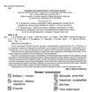 я досліджую світ робочий зошит 2 клас частина 2 Ціна (цена) 93.50грн. | придбати купити (купить) я досліджую світ робочий зошит 2 клас частина 2 доставка по Украине, купить книгу, детские игрушки, компакт диски 1 я досліджую світ робочий зошит 2 клас частина 2 Ціна (цена) 93.50грн. | придбати купити (купить) я досліджую світ робочий зошит 2 клас частина 2 доставка по Украине, купить книгу, детские игрушки, компакт диски 1