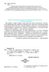 зошит ключі до інформатики 2 клас  нуш Ціна (цена) 76.50грн. | придбати  купити (купить) зошит ключі до інформатики 2 клас  нуш доставка по Украине, купить книгу, детские игрушки, компакт диски 1